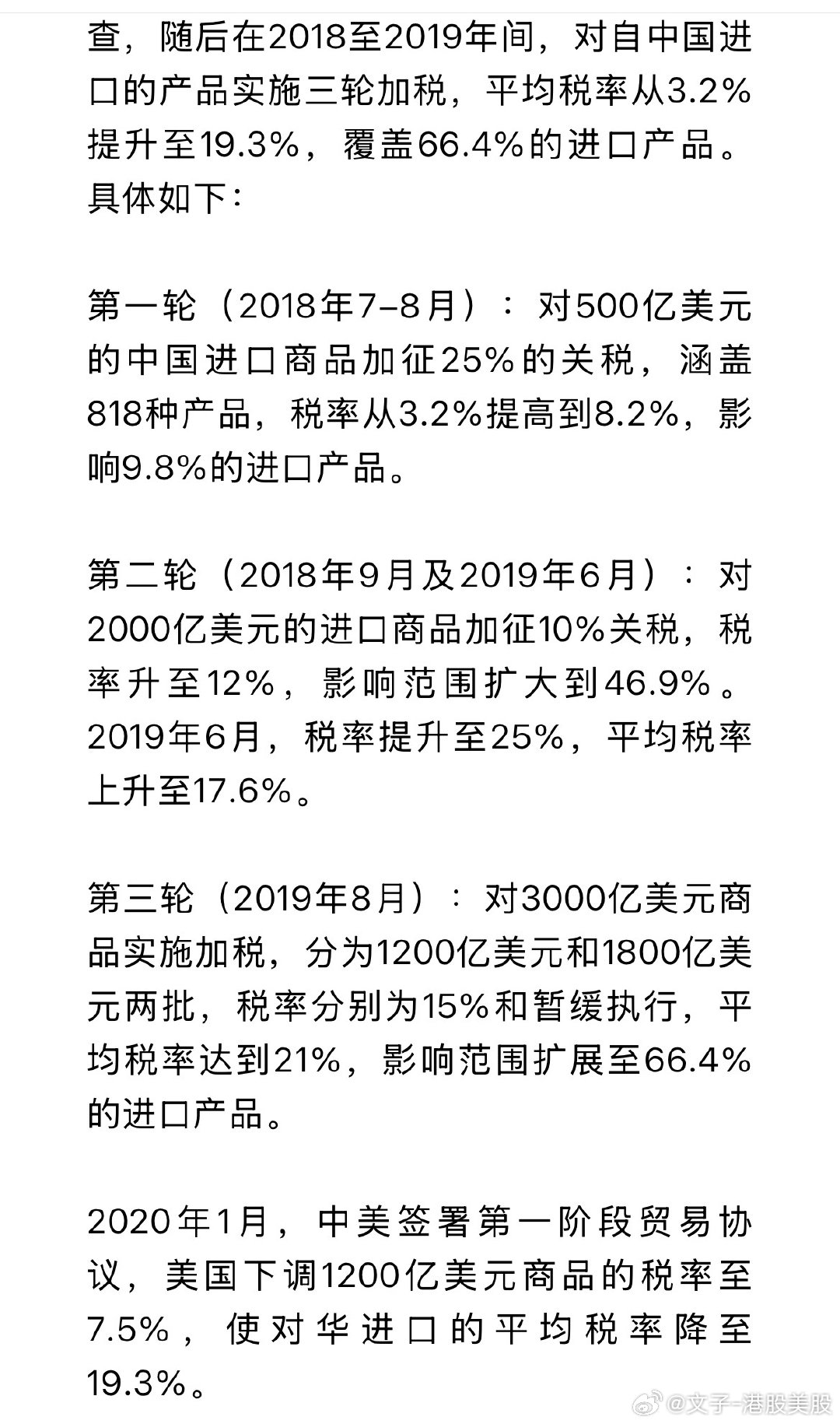 美对华关税最新消息2020深度解析