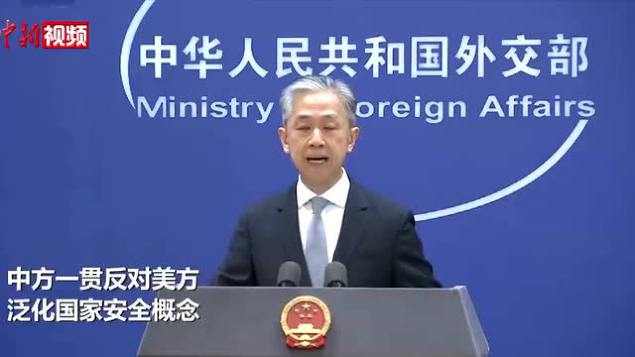 中方与美方，多元关系的深度探讨