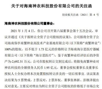 聚焦事件，25名学者被集中通报批评的背后