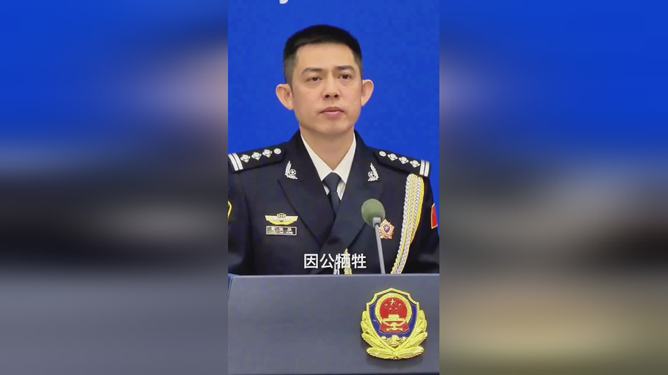致敬英雄，缅怀因公殉职的147名辅警英雄