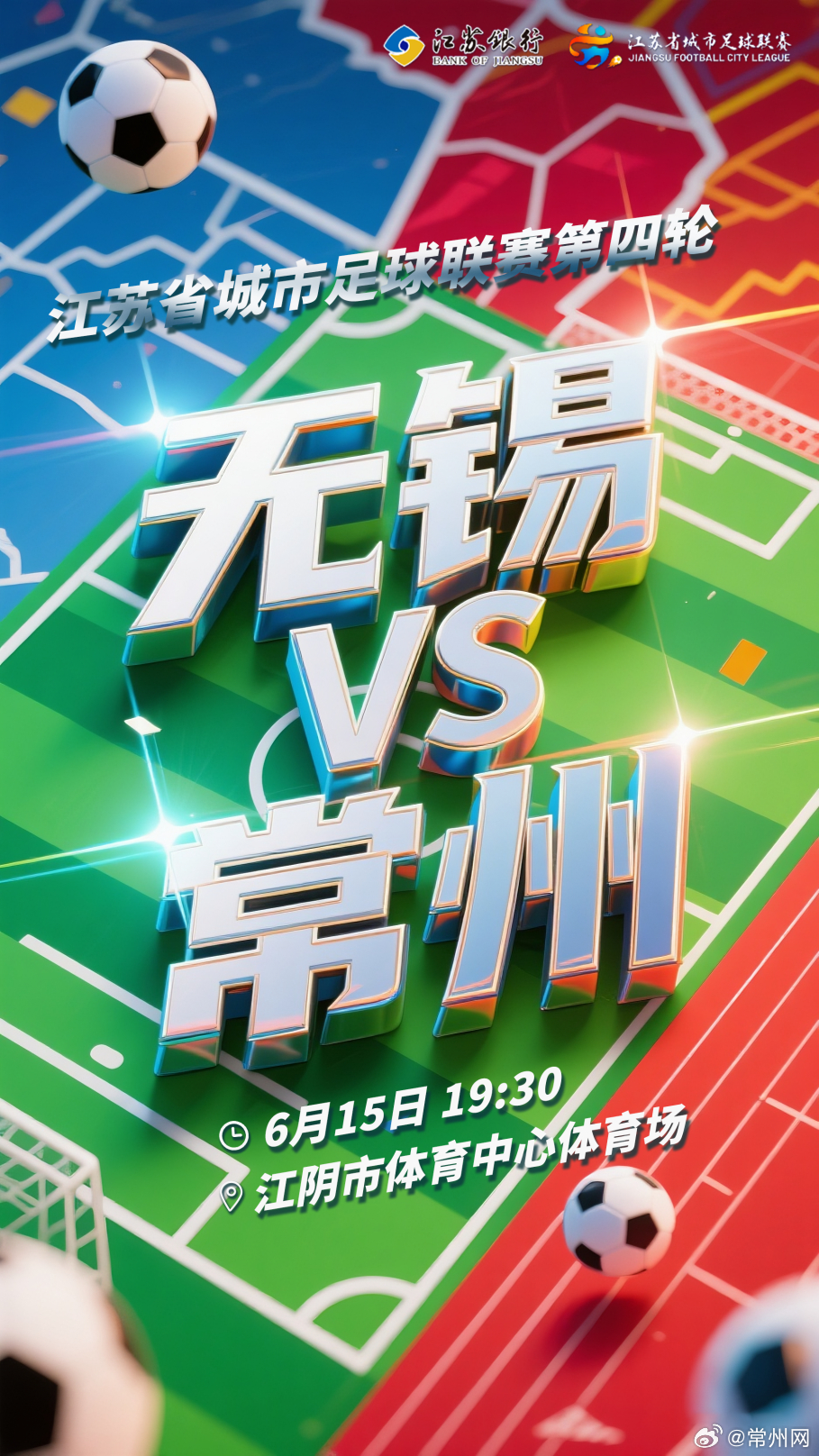 无锡逆袭常州，城市变迁与川流不息的发展脉络