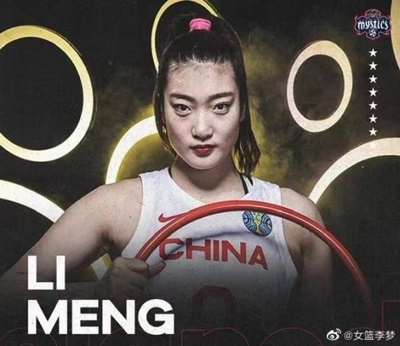 女篮亚洲杯，李梦为何未能上场