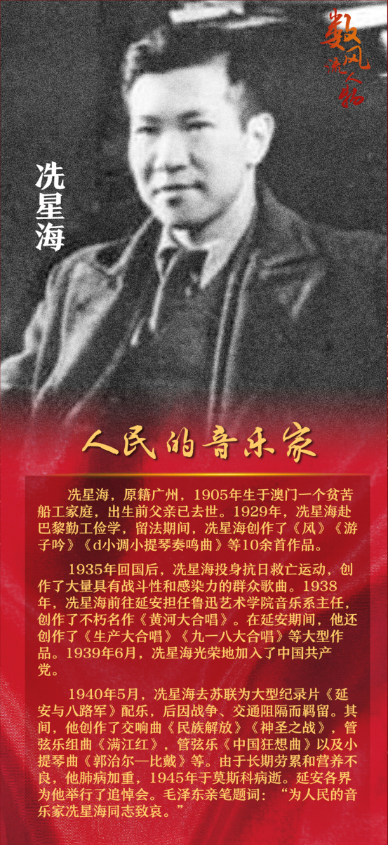 音乐家冼星海的作品有哪些