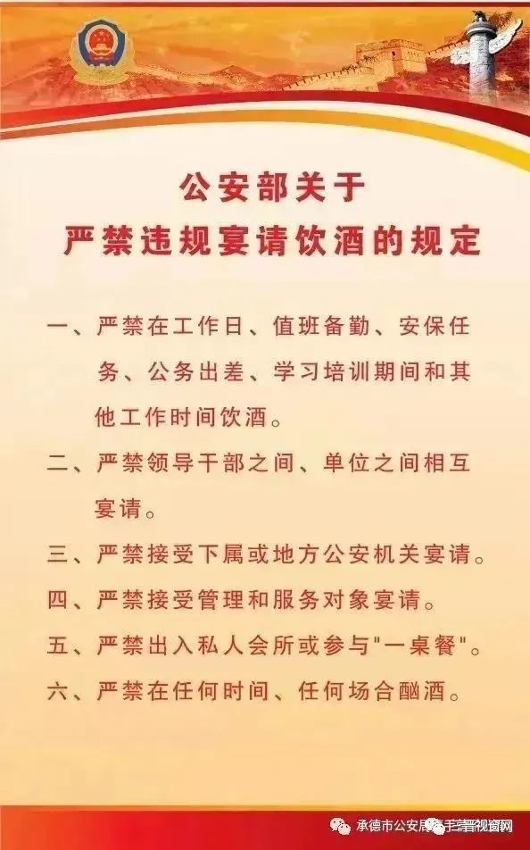 干部聚餐规定，理性看待，有效执行