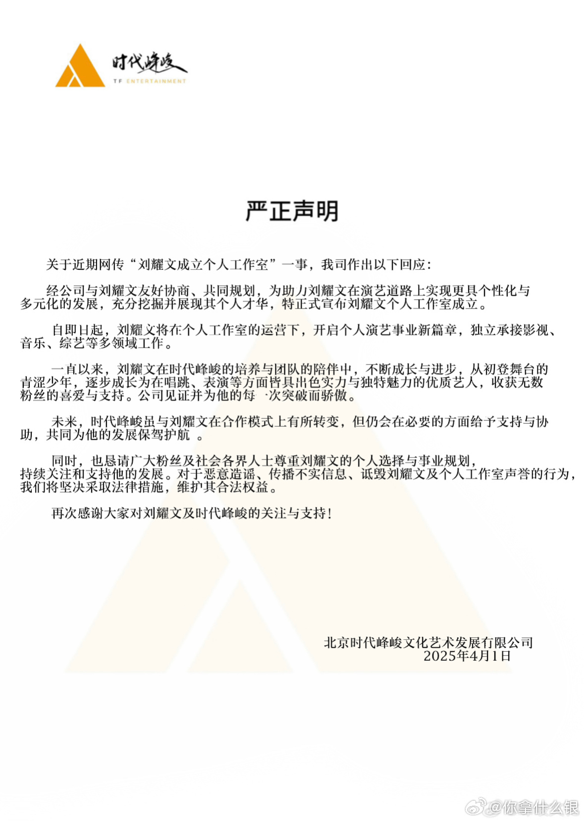 清华大学严正声明，捍卫学术尊严，共建和谐校园