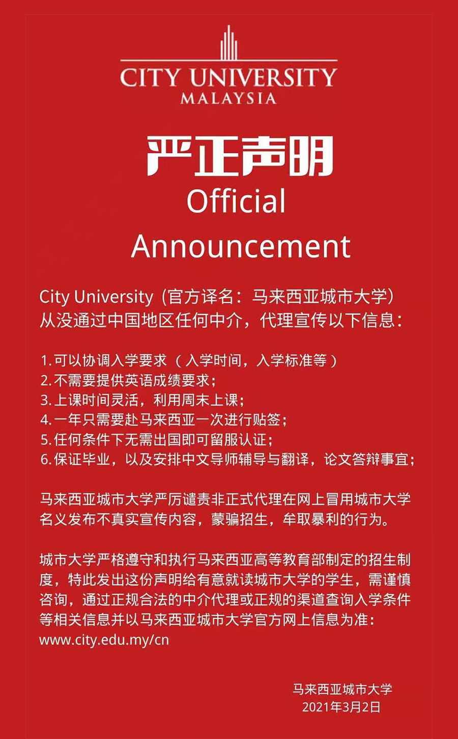 清华大学严正声明，捍卫学术尊严，共建和谐校园