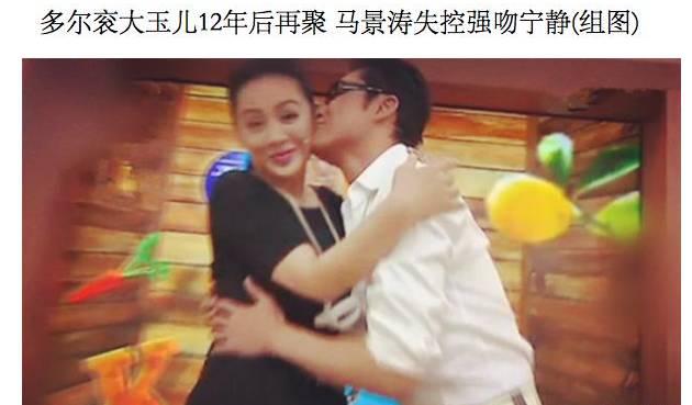 媒体评马景涛晕倒——时代眼泪的解读