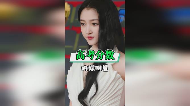 高考女生最高分，荣耀背后的故事与启示