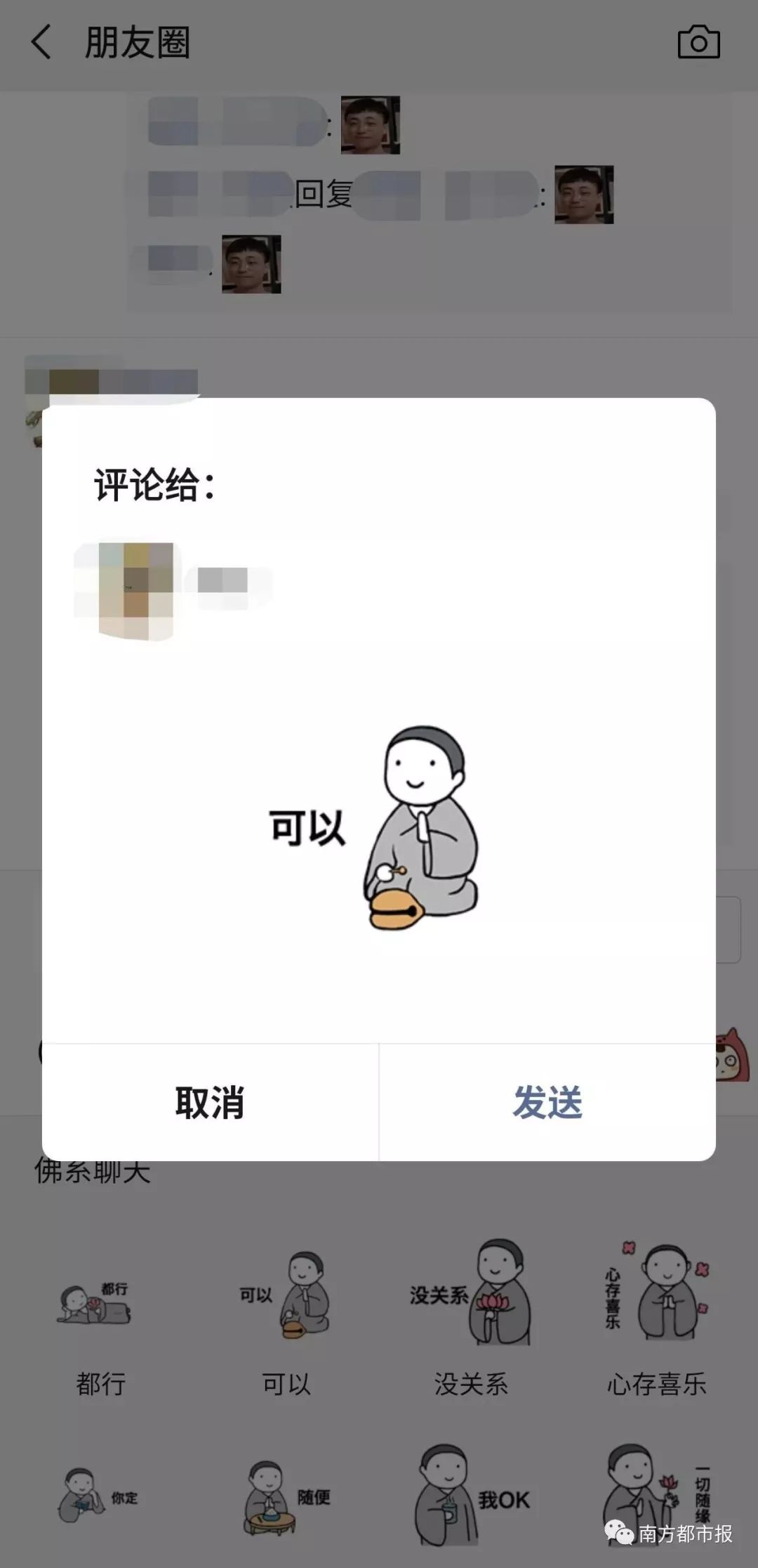 微信朋友圈新功能，掀起社交新热潮