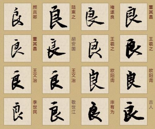 艮草书的艺术魅力