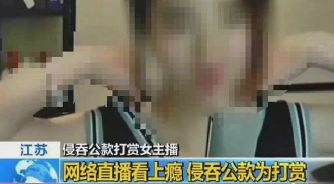 丈夫生前打赏主播40万元，妻子能否追回？法律解读与案例分析