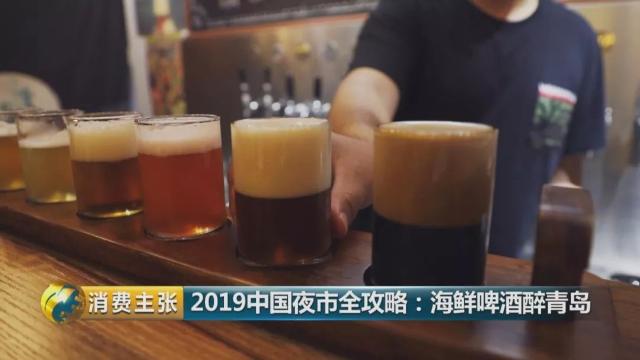 白俄防长访青岛，啤酒蛤蜊成亮点