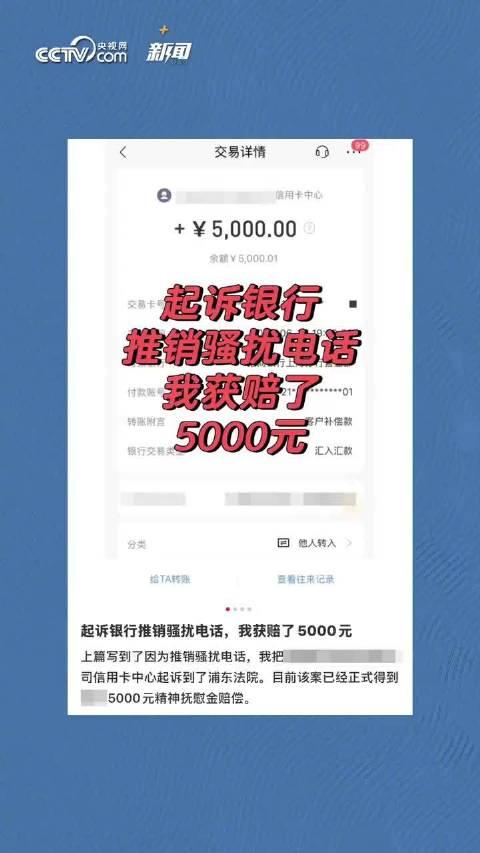 成功起诉银行获赔5000元，经历与启示