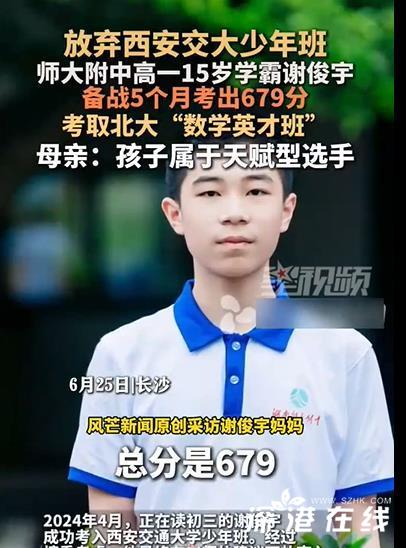 破茧成蝶，15岁学霸的高考之路