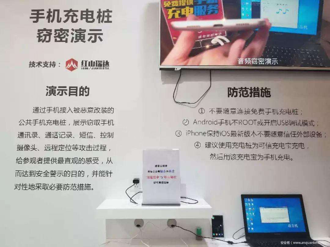 当心被改造过的窃密充电宝