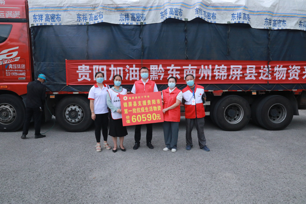 贵州车友齐心协力筹备物资，共筑灾区希望之桥——15吨物资送往榕江灾区纪实