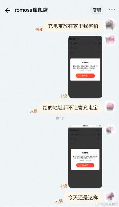 快递拒收与召回充电宝，行业现状与发展趋势分析